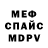 Первитин кристалл FC Medved