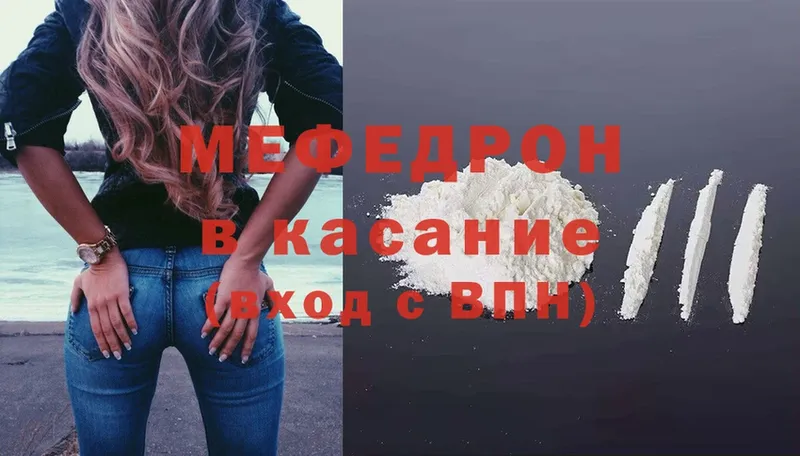 МЕФ mephedrone  Пудож 